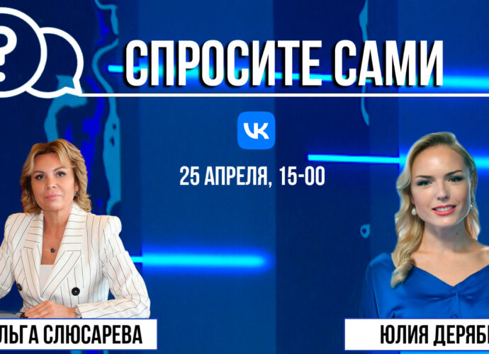 Спросите сами: Ольга Слюсарева