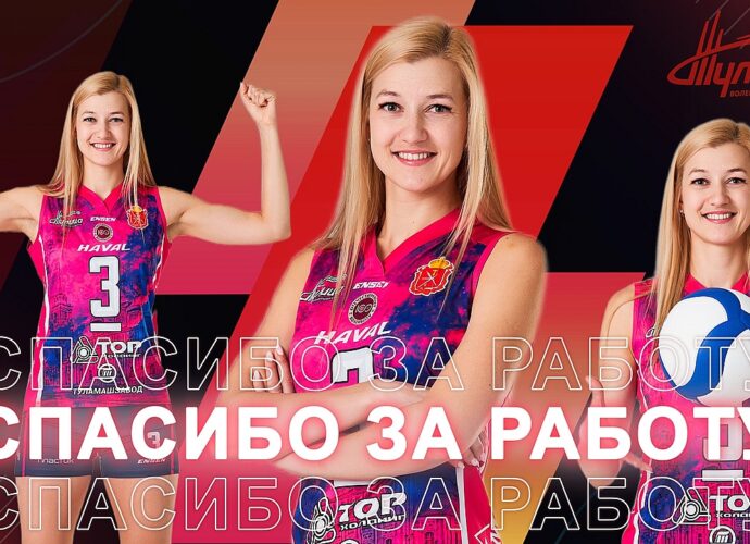 Капитан «Тулицы» Ольга Ефимова приостановила спортивную карьеру