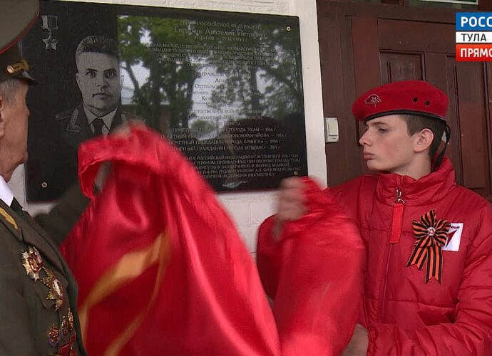 Памятная доска сотруднику НКВД Анатолию Горшкову открыта в посёлке Новая Черепеть