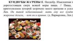 Гляде’ть в ре’птух. Тульские говоры теперь в цифре Гляде’ть в ре’птух. Тульские говоры теперь в цифре