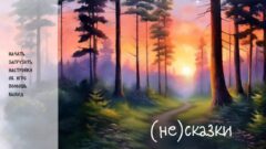 Визуальная новелла поможет увлечь молодёжь русским фольклором