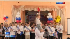  26 мая в школах региона прошёл праздник «Последний звонок». 