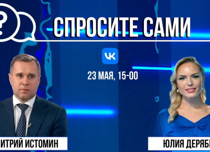 Спросите сами: Дмитрий Истомин
