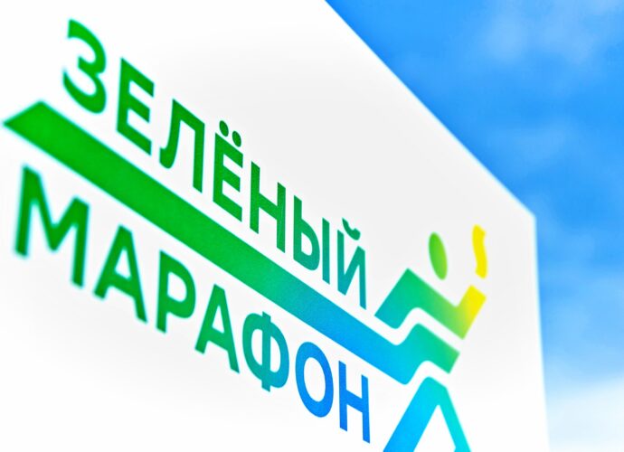 Зелёный марафон