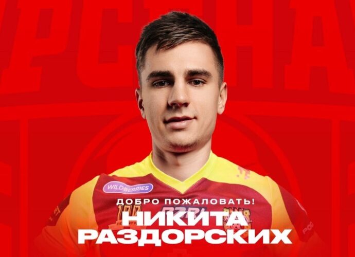 Никита Раздорских