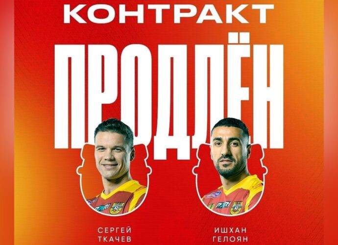 «Арсенал» переподписал Ткачёва и Гелояна