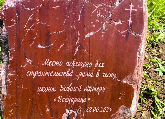 В Большой Туле построят три новых храма в честь икон Божией Матери