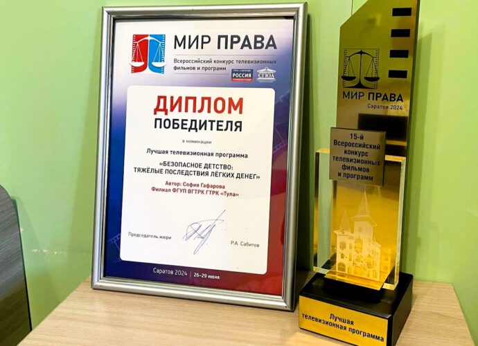 Спецкор тульских «Вестей» – победитель всероссийского конкурса