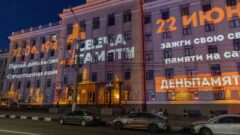Тула помнит: В регионе прошли мероприятия, посвященные Дню памяти и скорби Тула помнит: В регионе прошли мероприятия, посвященные Дню памяти и скорби
