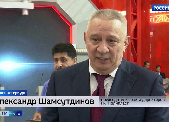 «Полипласт» будет производить в Тульской области уникальные термостабильные полимеры
