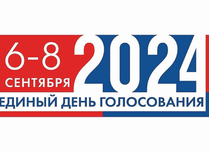 Тульскую область в сентябре ждут трёхдневные выборы