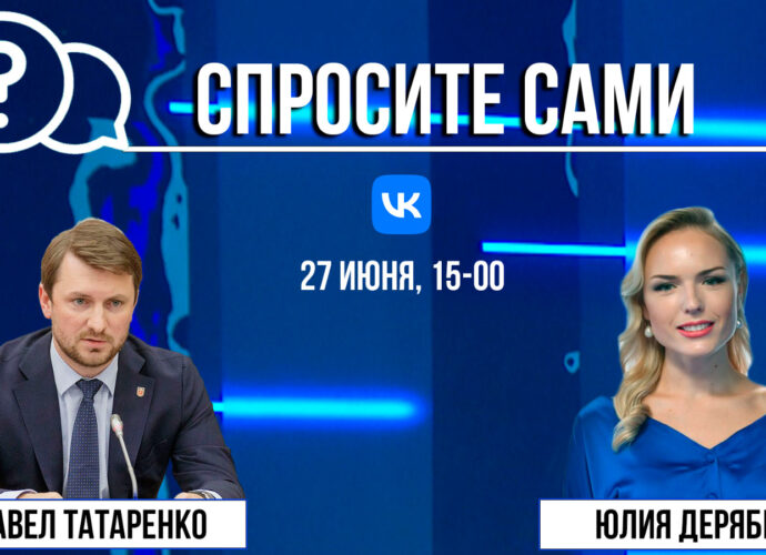 Спросите сами: Павел Татаренко