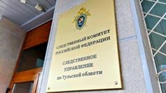 «Во имя закона и справедливости»: В России отмечается День сотрудника органов следствия