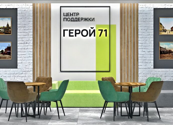 Центр поддержки Герой 71