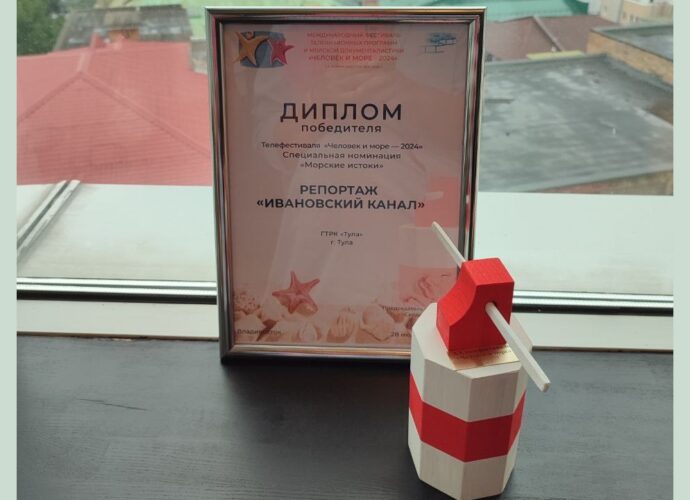 Работа корреспондента ГТРК «Тула» Полины Ермолаевой победила на фестивале «Человек и море»