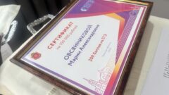 Денежные сертификаты вручены тульским школьникам, набравшим 200 и 300 баллов на ЕГЭ