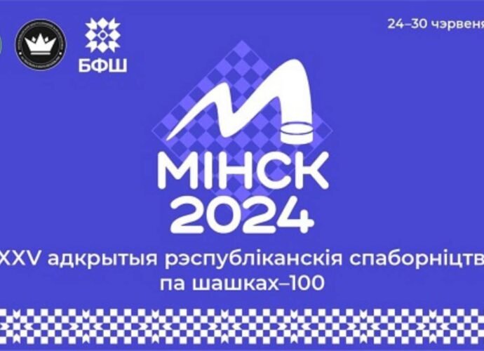 Тульский шашист Александр Гетманский победил в Белоруссии