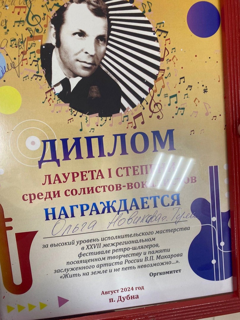 Акушер-гинеколог перинатального центра победила на фестивале ретро-шлягеров