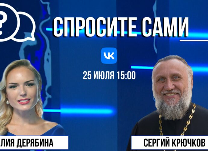 Спросите сами: Сергей Крючков