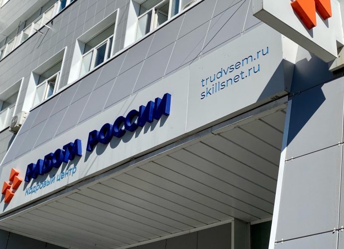 На портале «Работа России» в регионе открыто 28 тысяч вакансий. 
