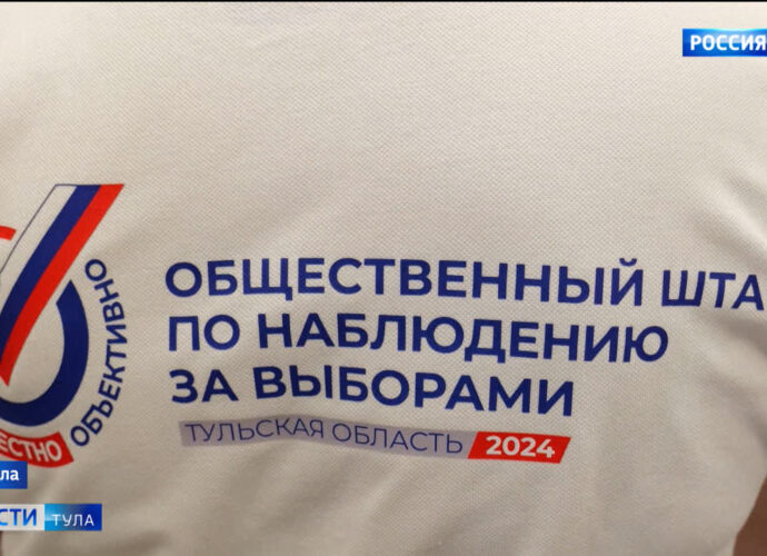 В Туле состоялось заседание Общественного штаба по наблюдению за выборами
