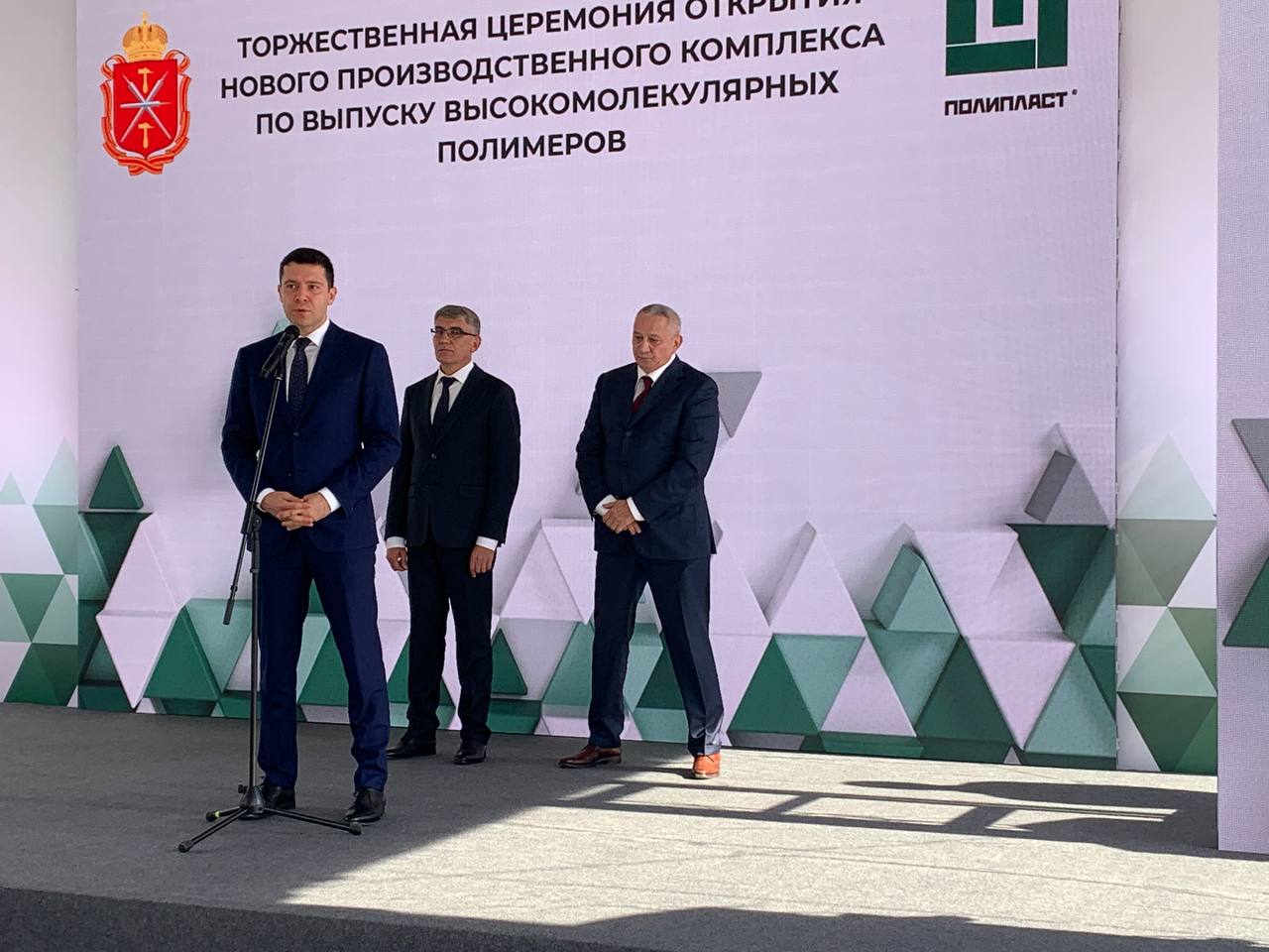 200 тысяч тонн продукции в год: в Тульской области открылся комплекс высокомолекулярных полимеров 200 тысяч тонн продукции в год: в Тульской области открылся комплекс высокомолекулярных полимеров