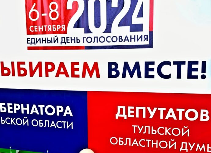 Второй день голосования завершился в Тульской области