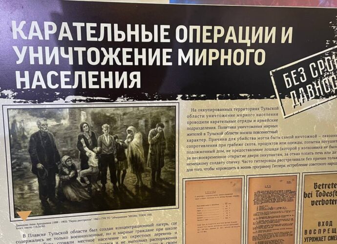 Дмитрий Миляев: Геноцид советского народа стал одной из самых страшных страниц в истории XX века