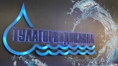 Дмитрий Миляев осмотрел новый центр обслуживания Тулагорводоканала