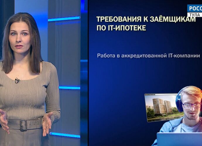 «Алгоритм». Ипотека
