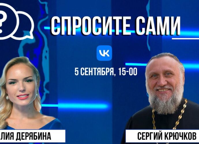 Спросите сами: Сергий Крючков