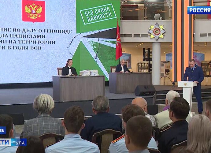 Суд признал геноцидом преступления нацистов в Тульской области