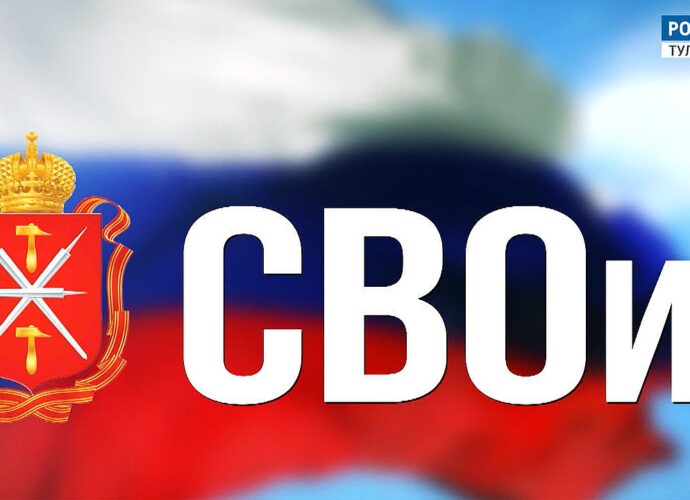 Вечером в пятницу в Туле пройдет патриотический фестиваль «СВОи»