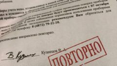 «Срочно пройти поверку!» Туляки обнаружили в почтовых ящиках странные платёжки