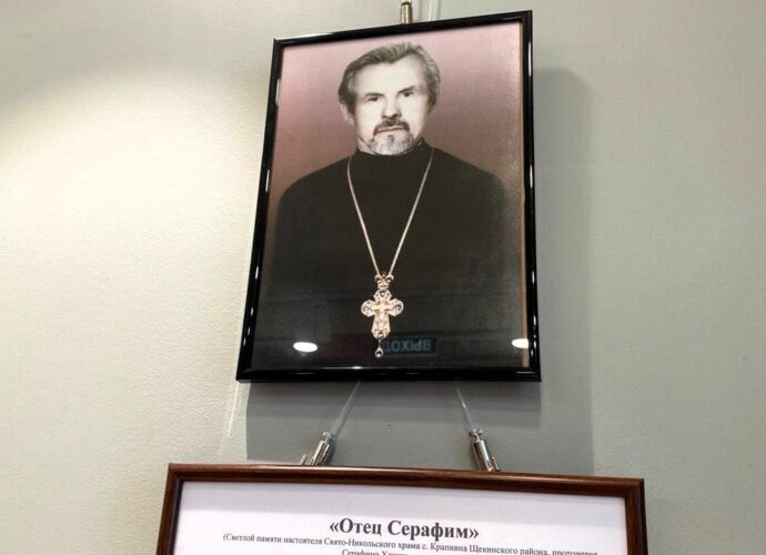 «Отец Серафим»: в Крапивне открылась выставка о настоятеле Свято-Никольского храма