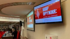 Учёные со всей России и других стран мира в Туле обсуждают оружие