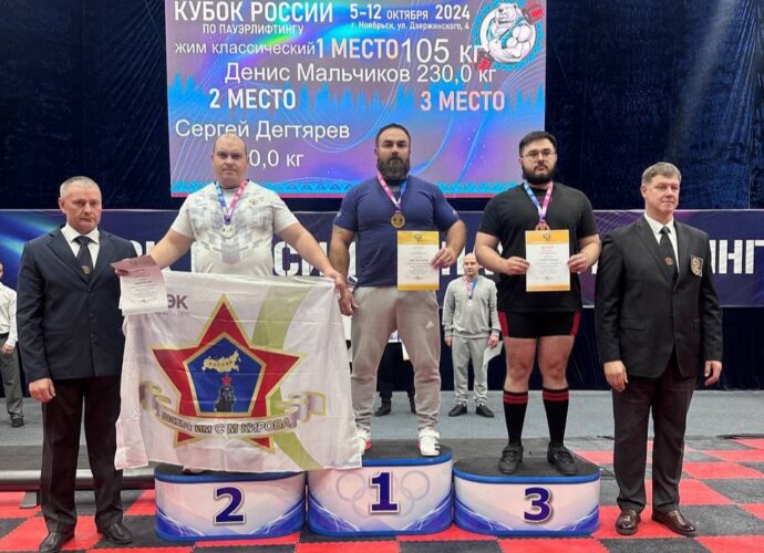 Тульские пауэрлифтеры покорили Кубок России