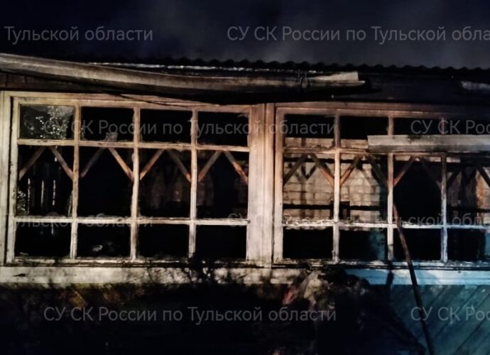 Ночной пожар в Киреевском районе унес жизни троих детей