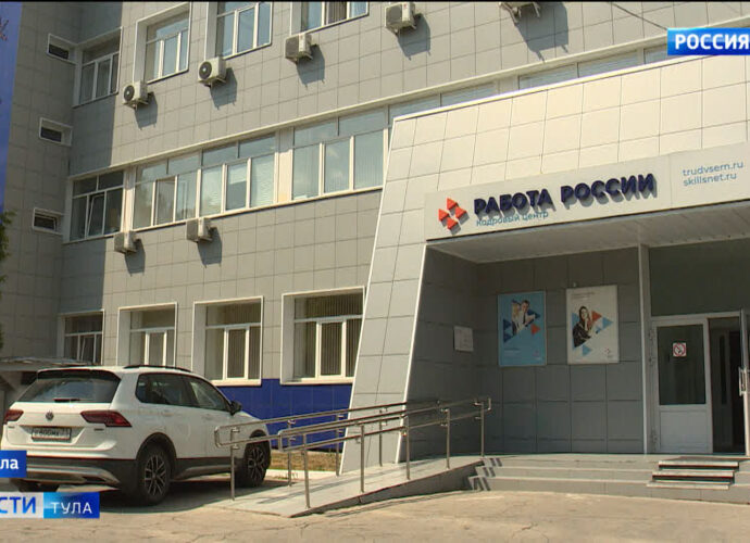 Кадровый центр Тулы: найти работу и получить новое образование