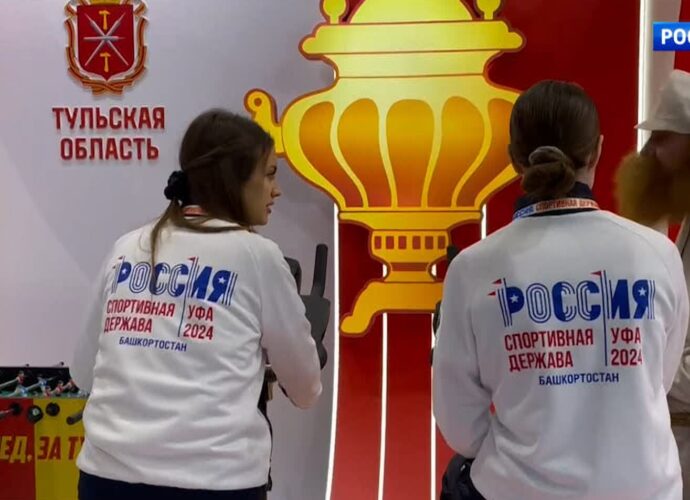 Международный форум «Россия – спортивная держава» открылся в Уфе
