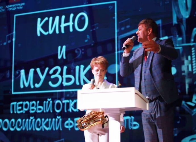 В Туле подвели итоги фестиваля «Кино и музыка»