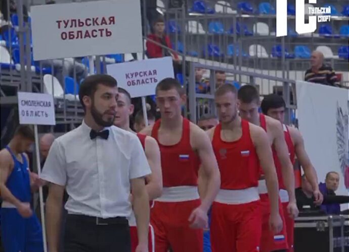 В Туле стартовали XXIX Всероссийские соревнования по боксу «Гран-при Тулы»
