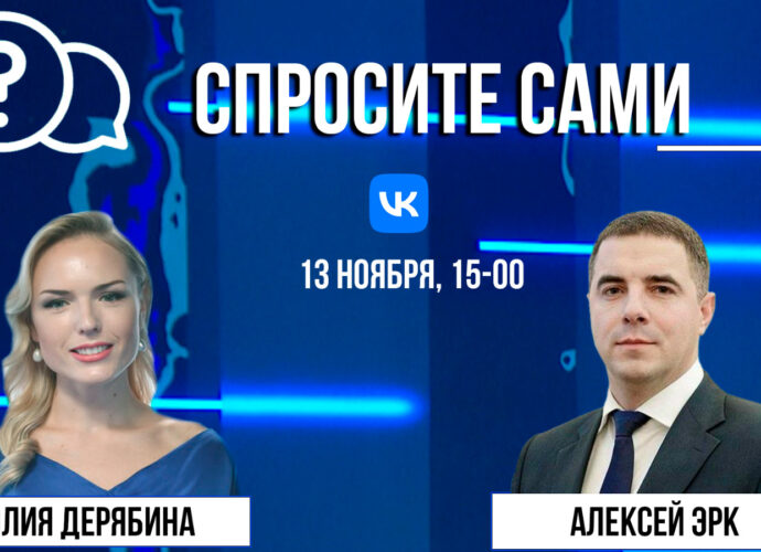 Спросите сами: Алексей Эрк