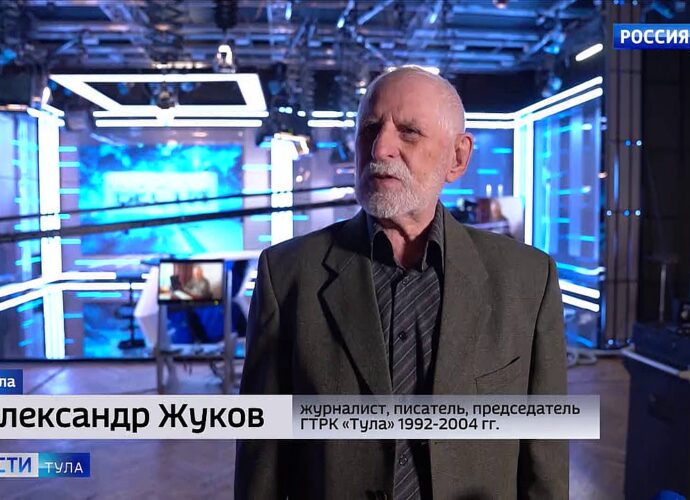 Коллектив тульских «Вестей» поздравил с 85-летием экс-директора Александра Жукова