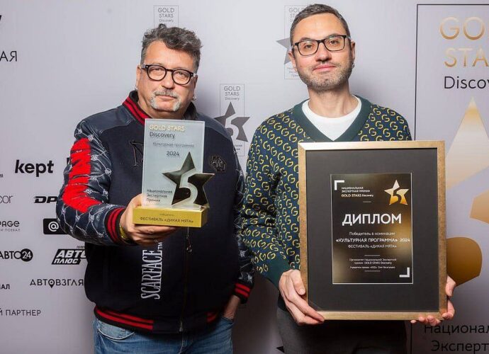 Фестиваль «Дикая Мята» стал победителем национальной премии в области туризма