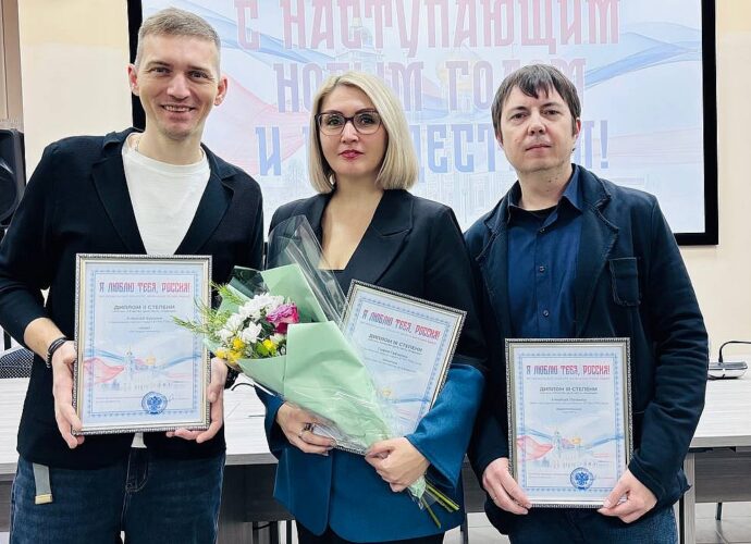 Журналистам ГТРК «Тула» вручены дипломы призеров конкурса «Я люблю тебя, Россия!» - 2024