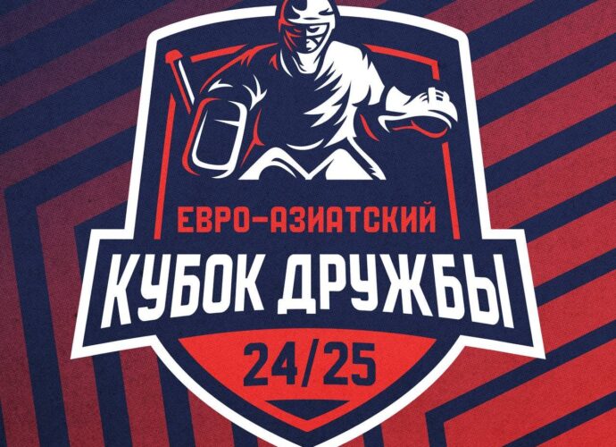 В Туле пройдёт «Кубок Дружбы»