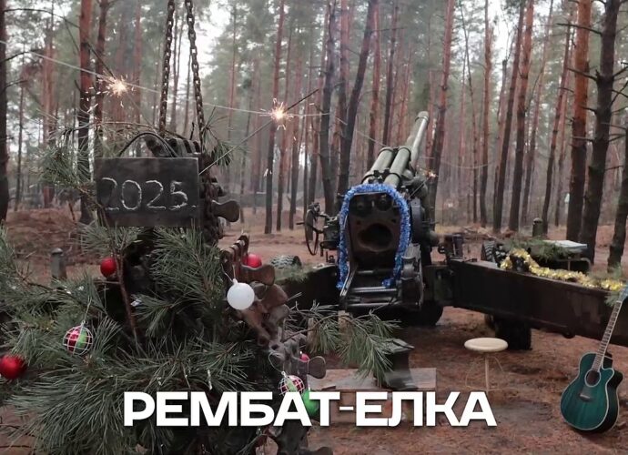 Десантники показали свою рембат-ёлку