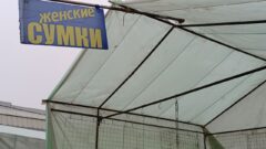 Эпоха уходит: последние дни Центрального рынка Тулы Эпоха уходит: последние дни Центрального рынка Тулы