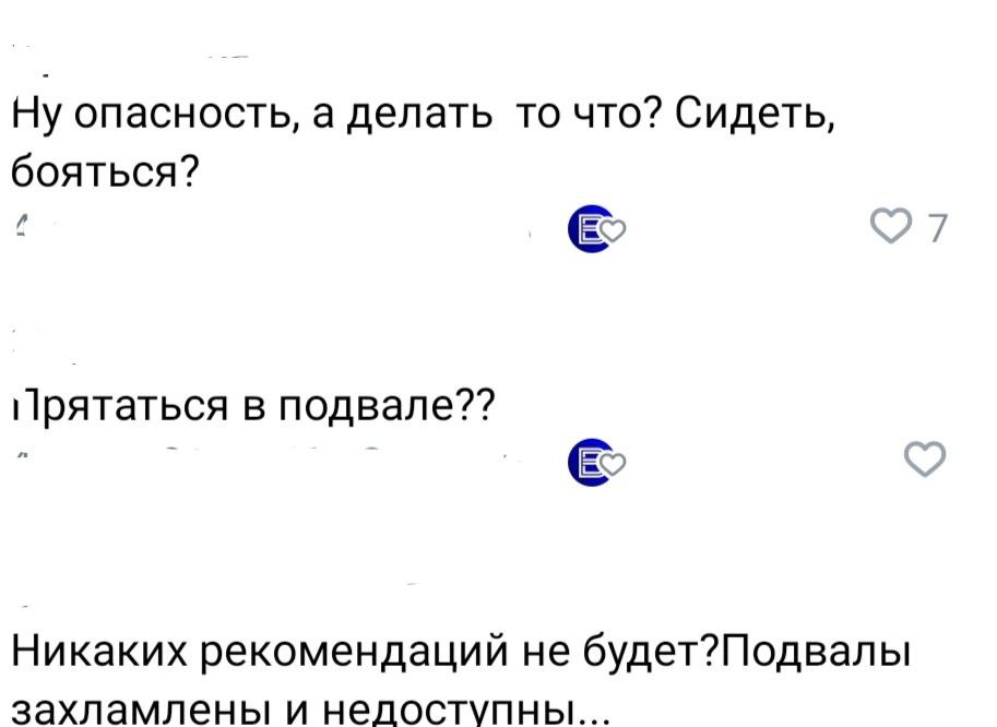 Опасность атаки беспилотников: что делать